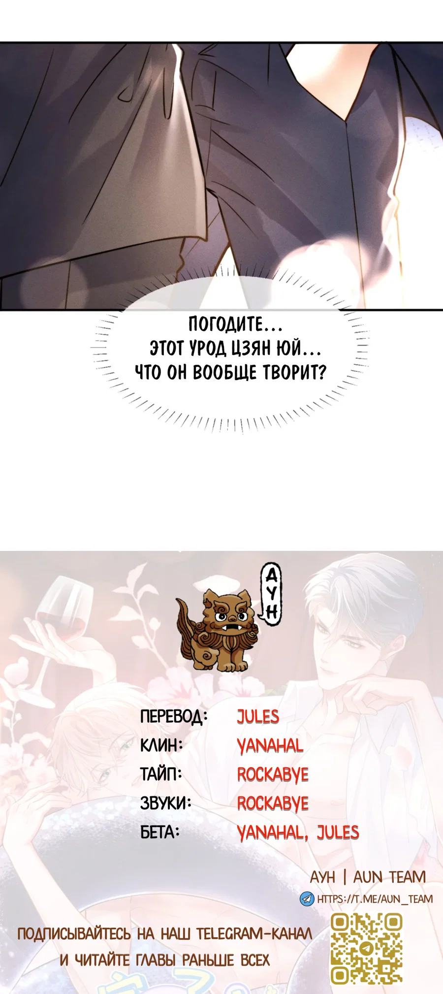 Манга Клеймо змеиного яйца - Глава 2 Страница 31