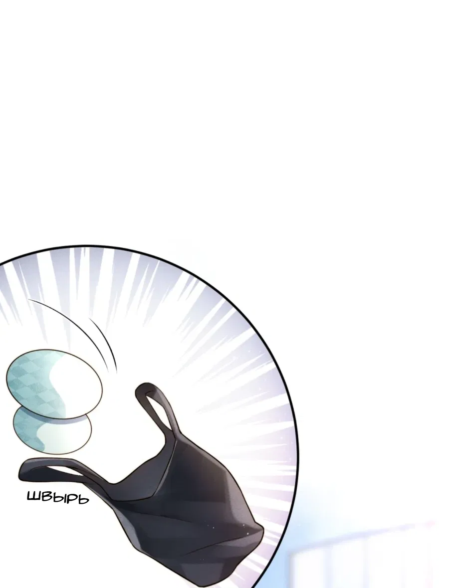 Манга Клеймо змеиного яйца - Глава 2 Страница 19