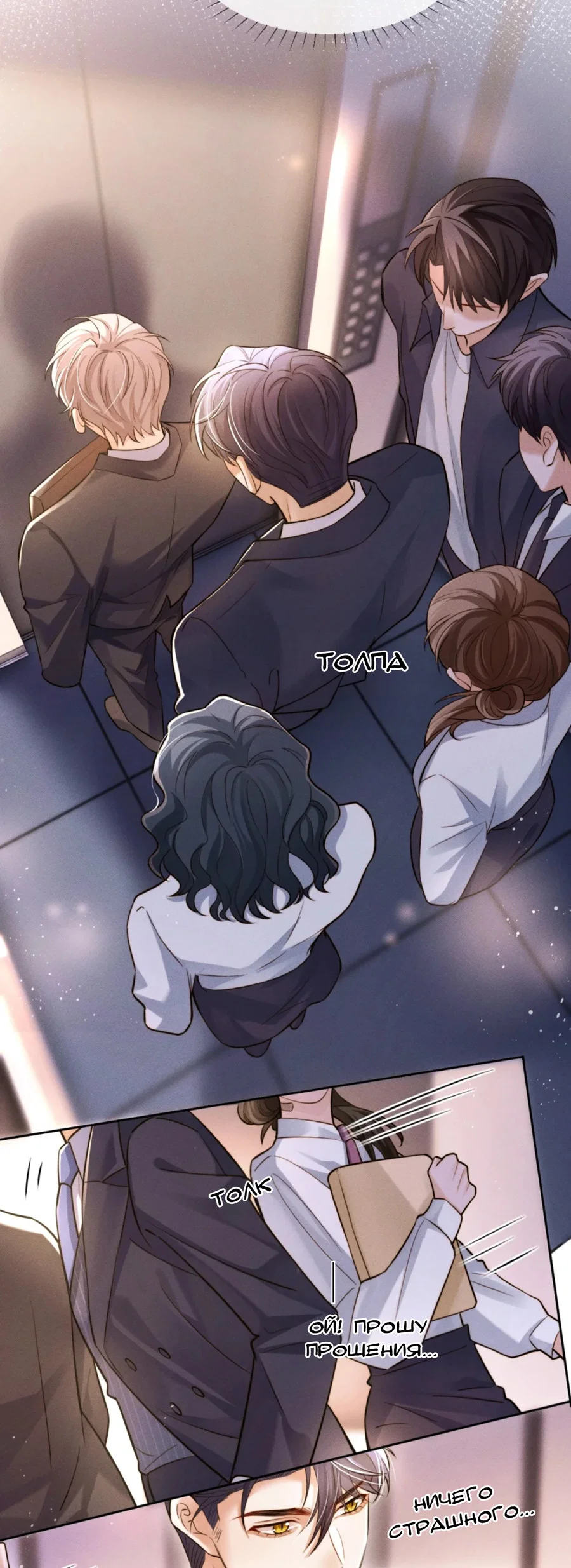 Манга Клеймо змеиного яйца - Глава 2 Страница 28