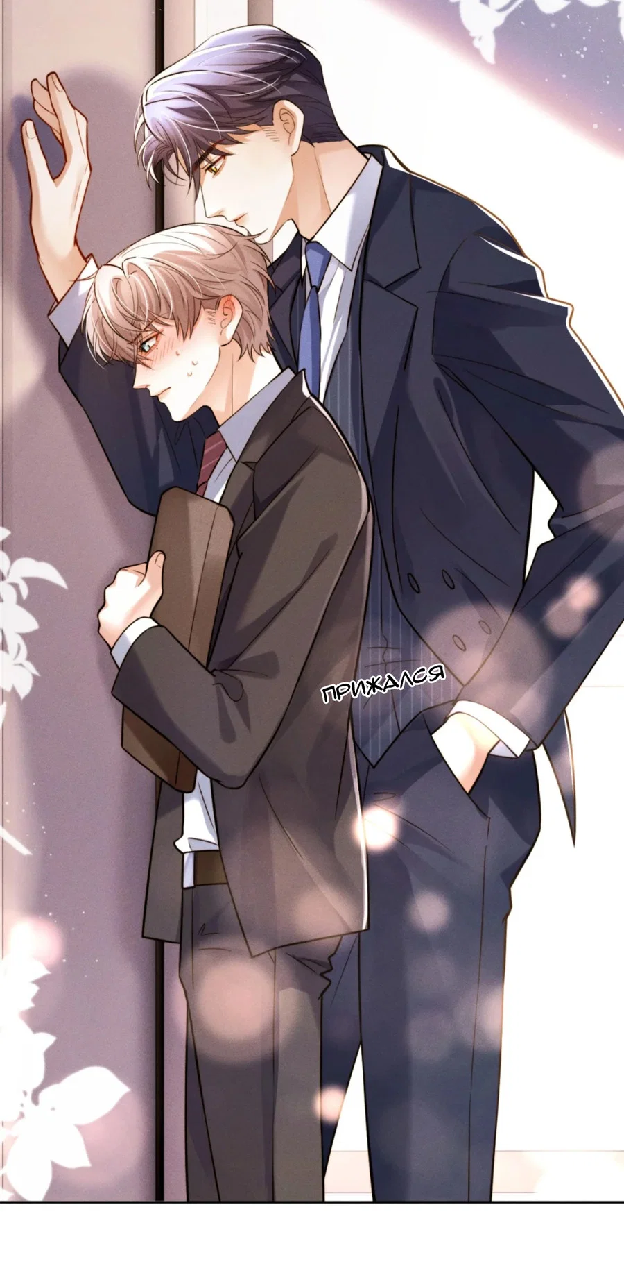 Манга Клеймо змеиного яйца - Глава 2 Страница 30