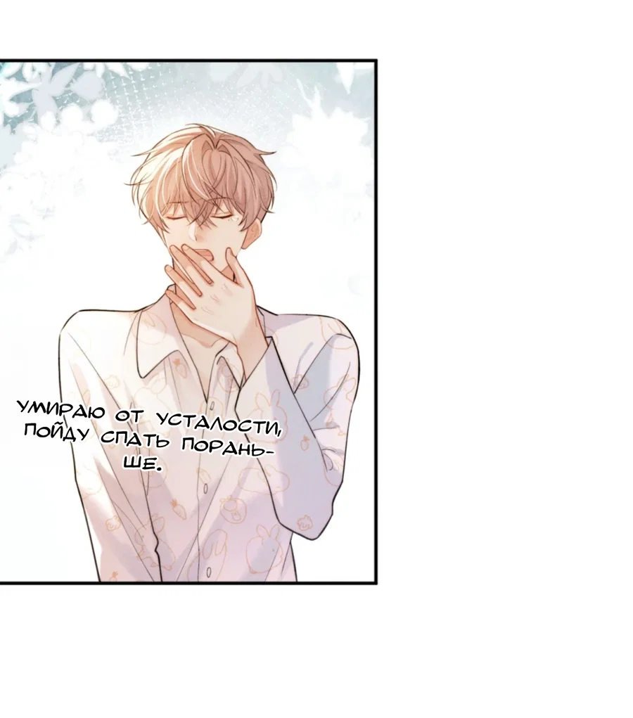 Манга Клеймо змеиного яйца - Глава 2 Страница 7