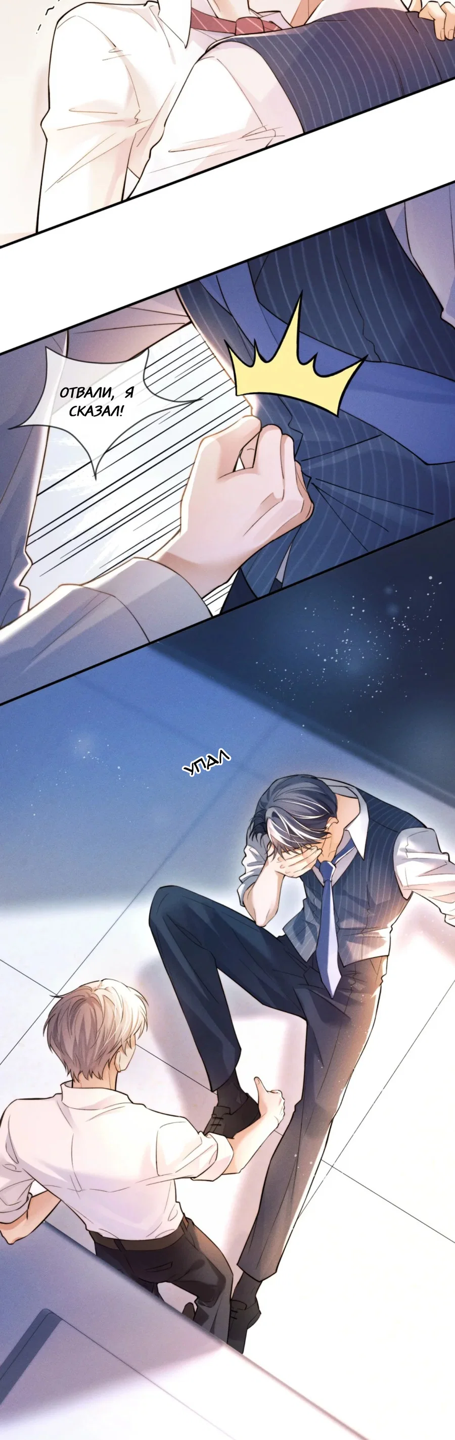 Манга Клеймо змеиного яйца - Глава 2 Страница 3