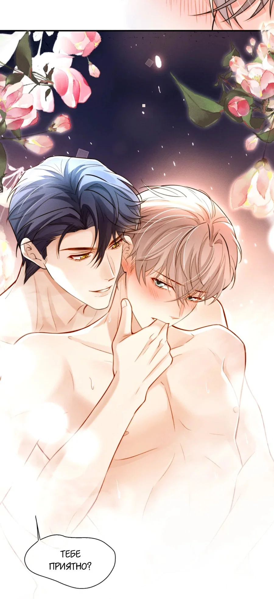 Манга Клеймо змеиного яйца - Глава 2 Страница 15