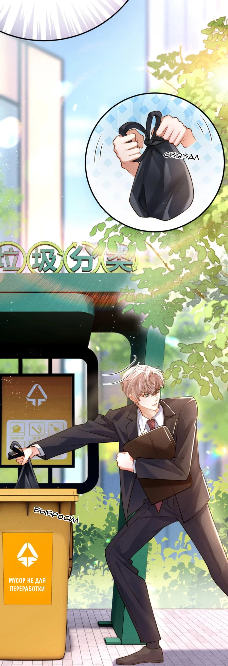 Манга Клеймо змеиного яйца - Глава 2 Страница 20