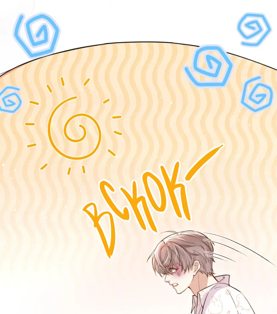 Манга Клеймо змеиного яйца - Глава 2 Страница 16