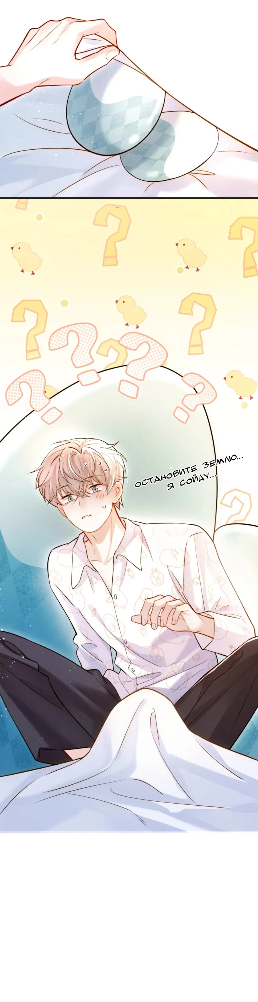 Манга Клеймо змеиного яйца - Глава 2 Страница 18