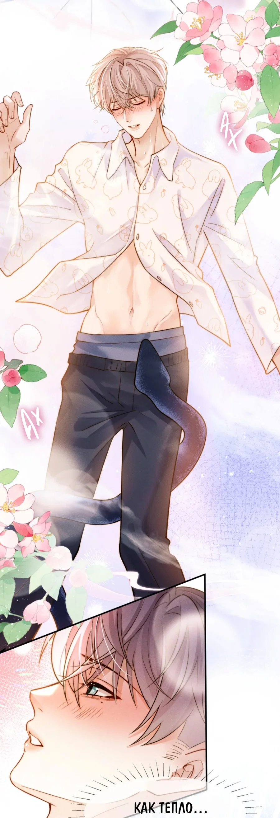 Манга Клеймо змеиного яйца - Глава 2 Страница 10