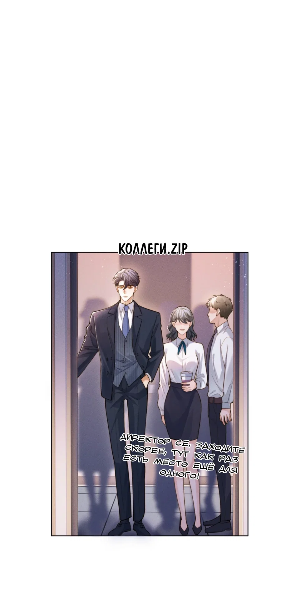 Манга Клеймо змеиного яйца - Глава 2 Страница 26