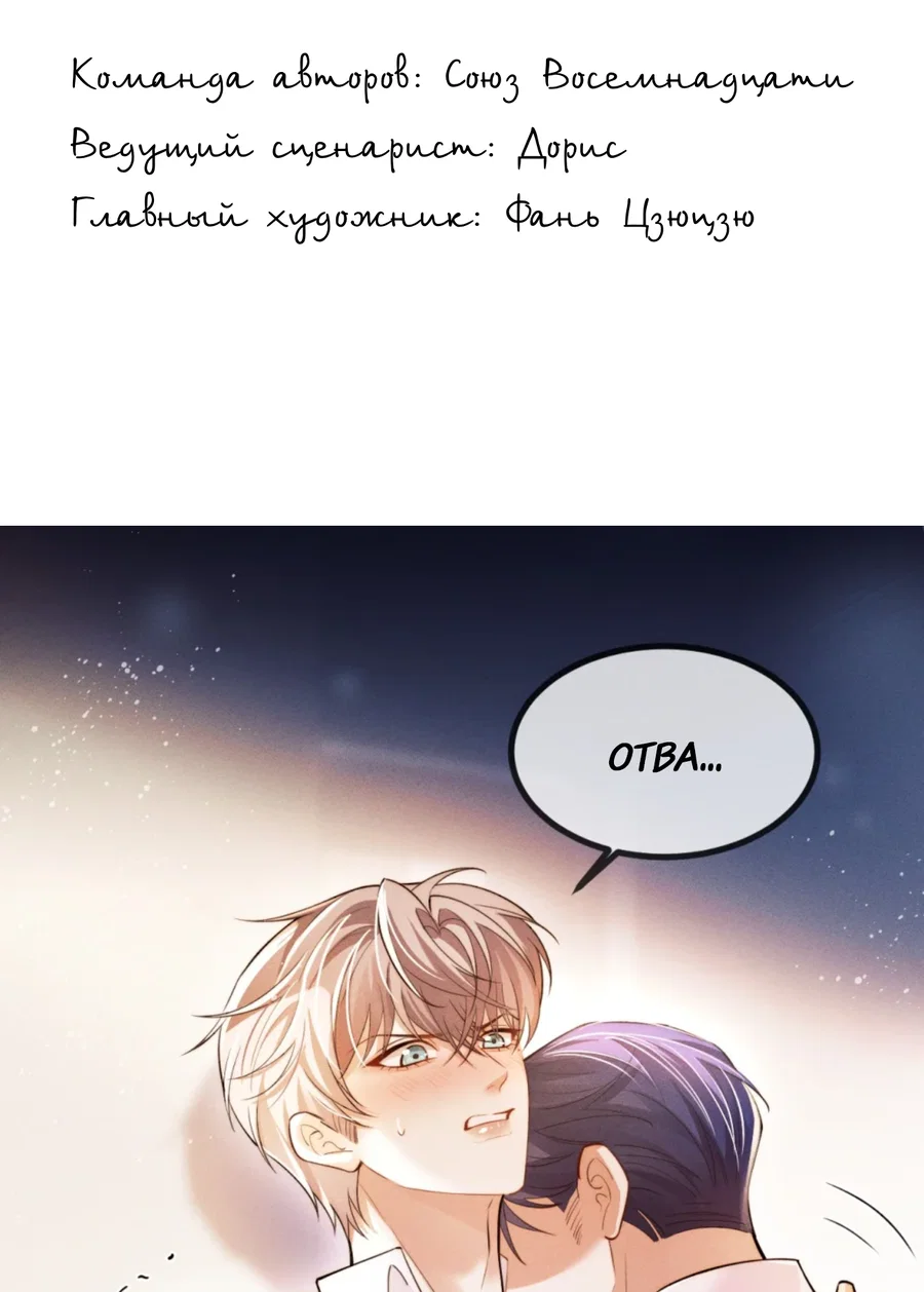 Манга Клеймо змеиного яйца - Глава 2 Страница 2