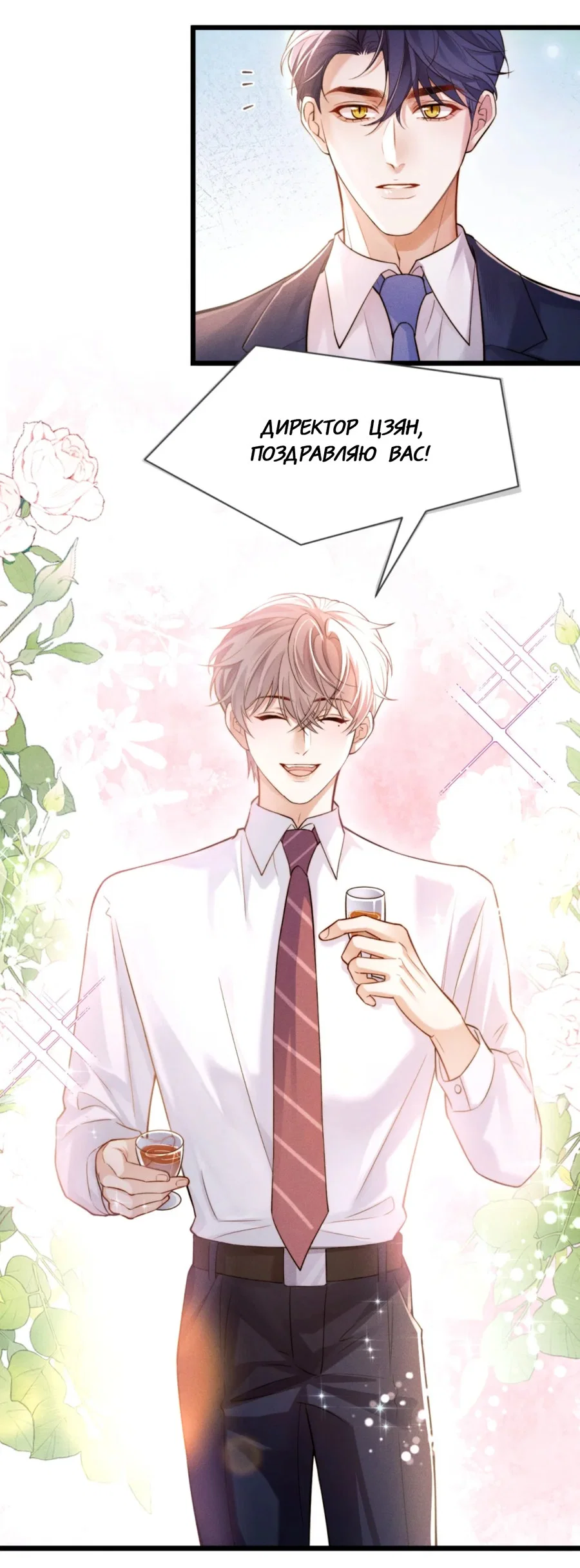 Манга Клеймо змеиного яйца - Глава 1 Страница 17