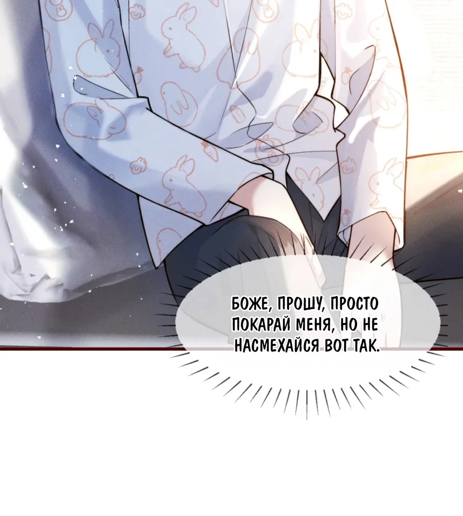 Манга Клеймо змеиного яйца - Глава 1 Страница 3