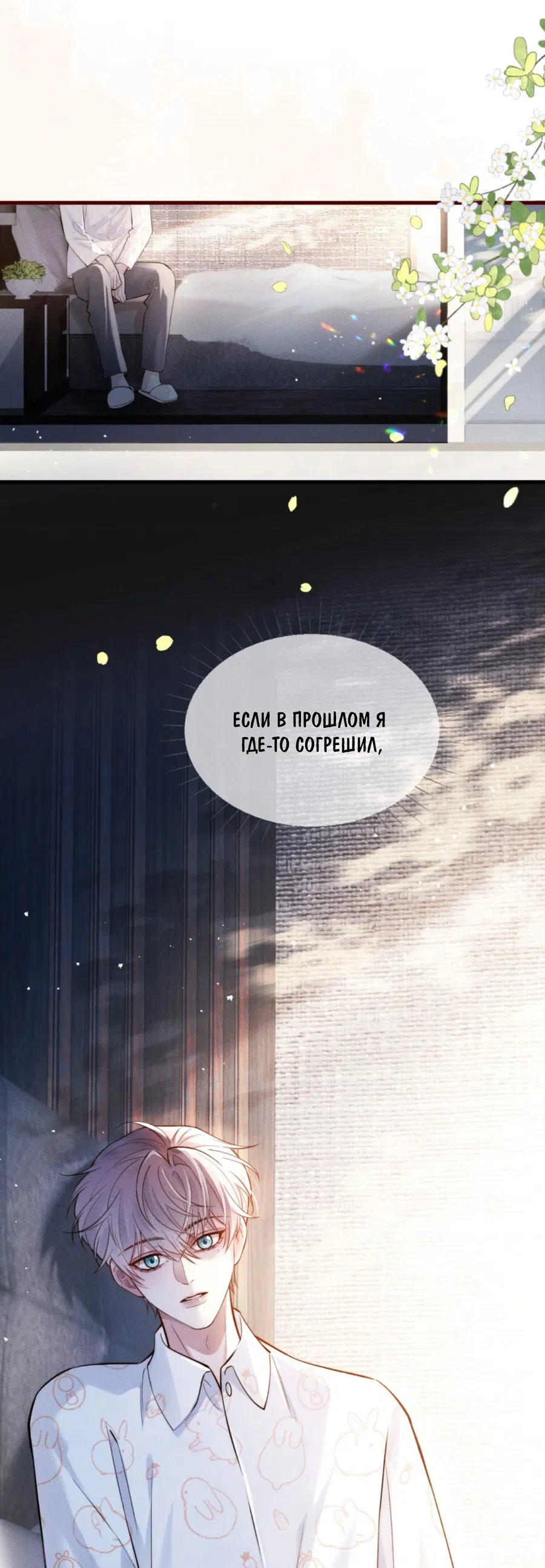 Манга Клеймо змеиного яйца - Глава 1 Страница 2