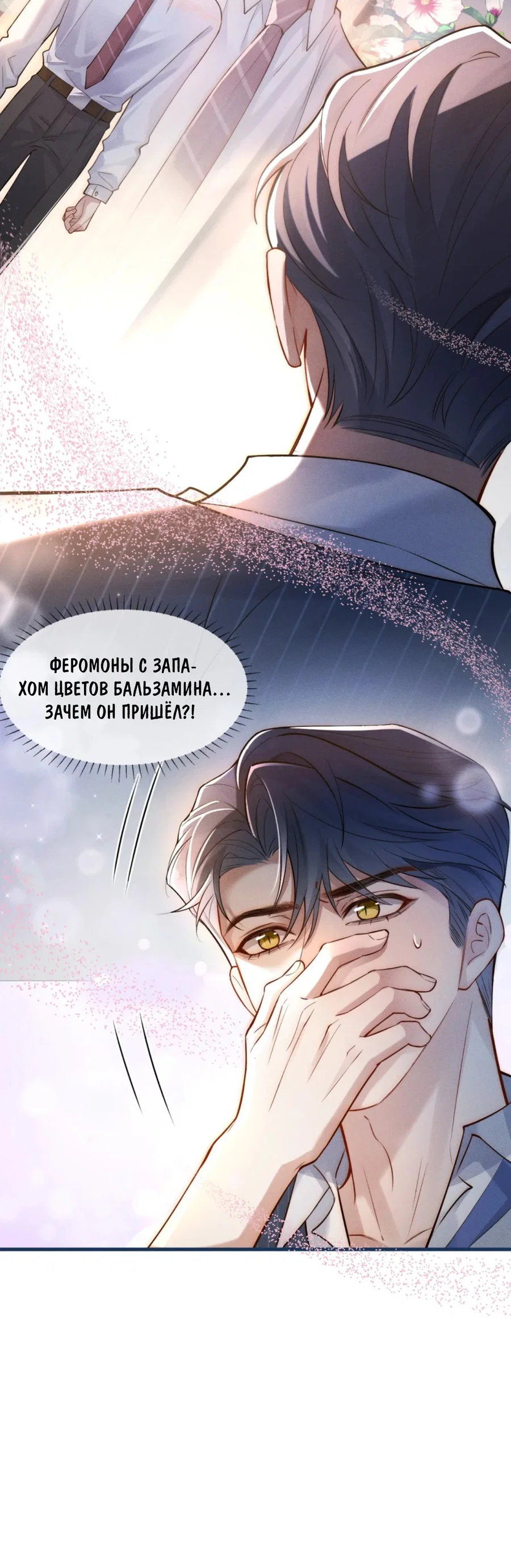 Манга Клеймо змеиного яйца - Глава 1 Страница 27