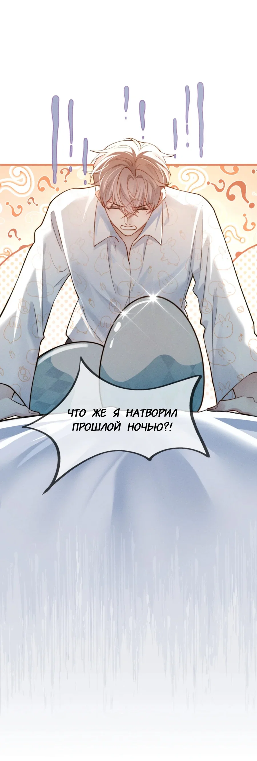 Манга Клеймо змеиного яйца - Глава 1 Страница 5