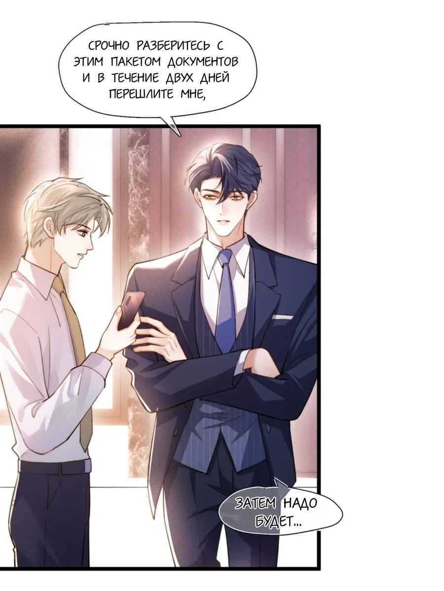 Манга Клеймо змеиного яйца - Глава 1 Страница 16