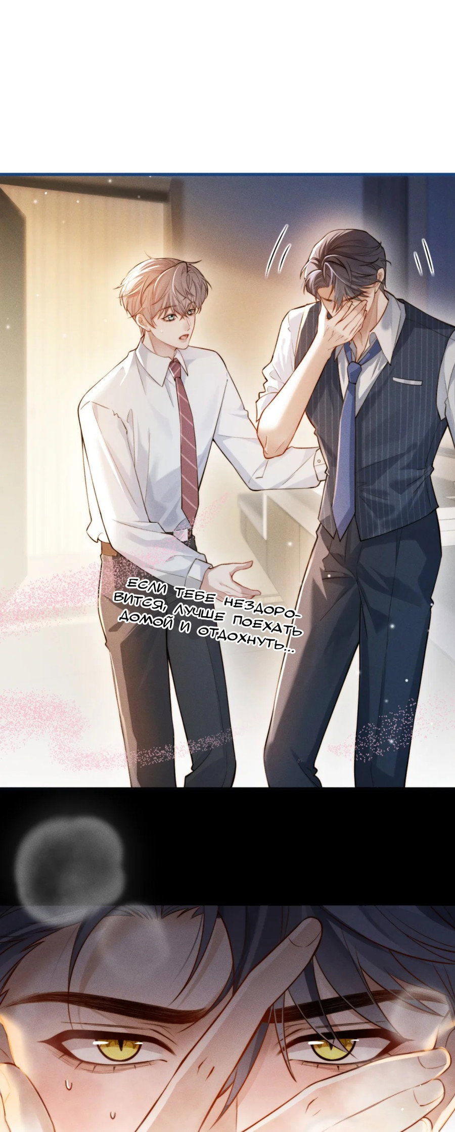 Манга Клеймо змеиного яйца - Глава 1 Страница 28