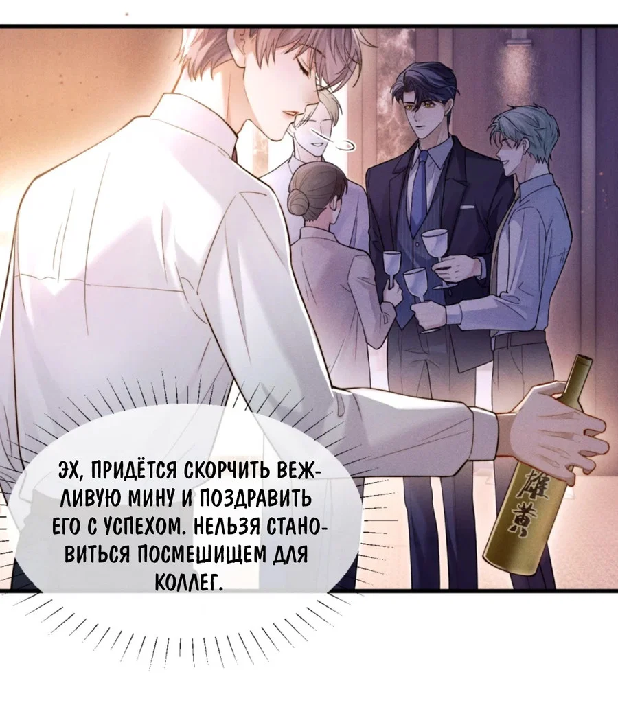 Манга Клеймо змеиного яйца - Глава 1 Страница 15