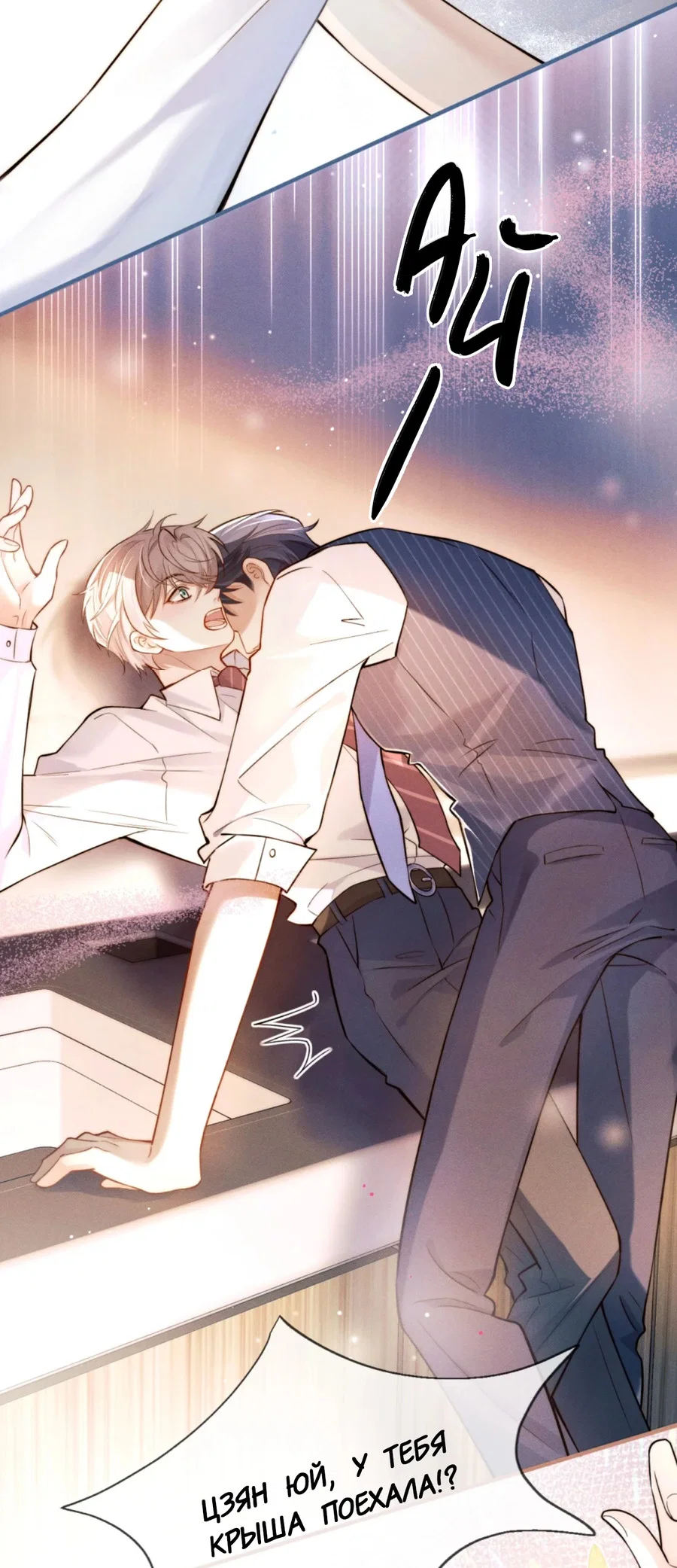 Манга Клеймо змеиного яйца - Глава 1 Страница 30