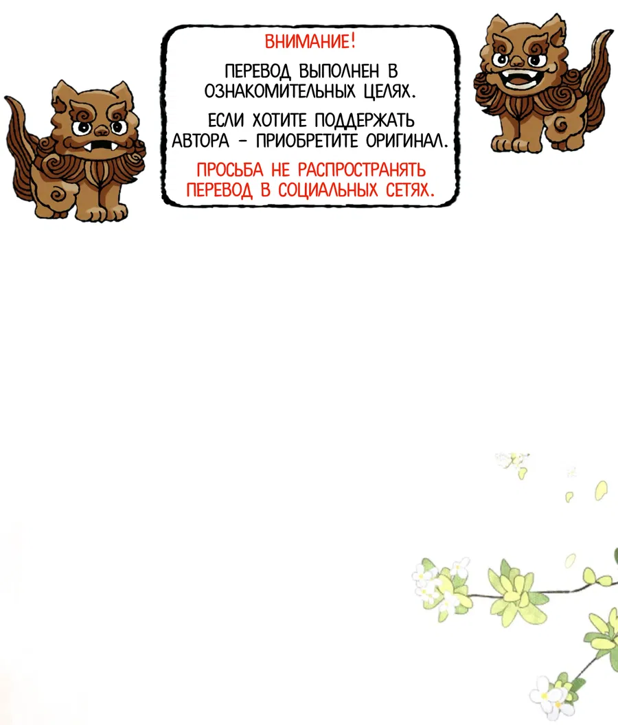 Манга Клеймо змеиного яйца - Глава 1 Страница 1