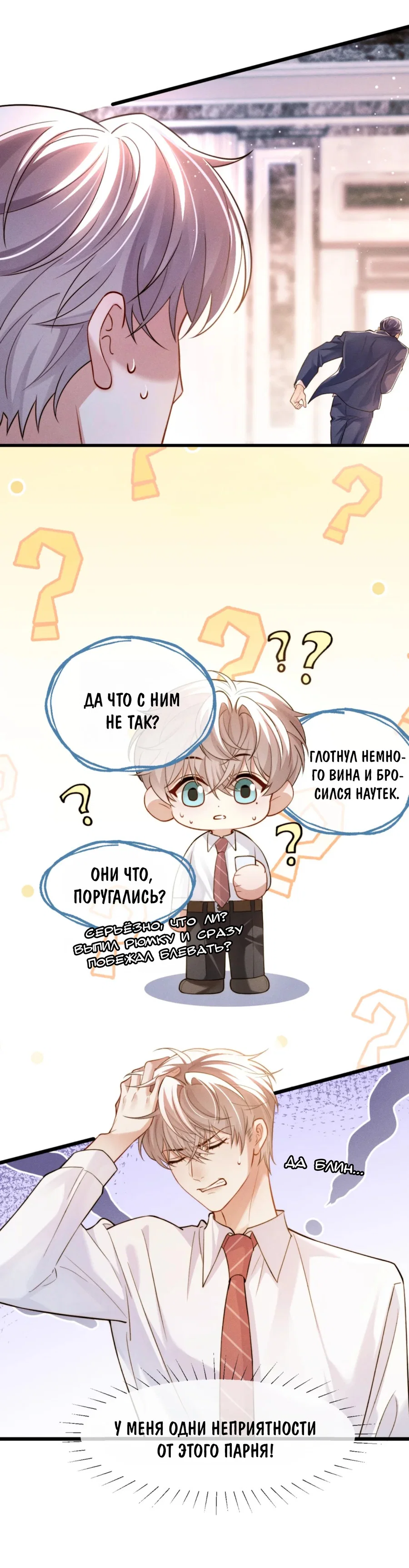 Манга Клеймо змеиного яйца - Глава 1 Страница 22