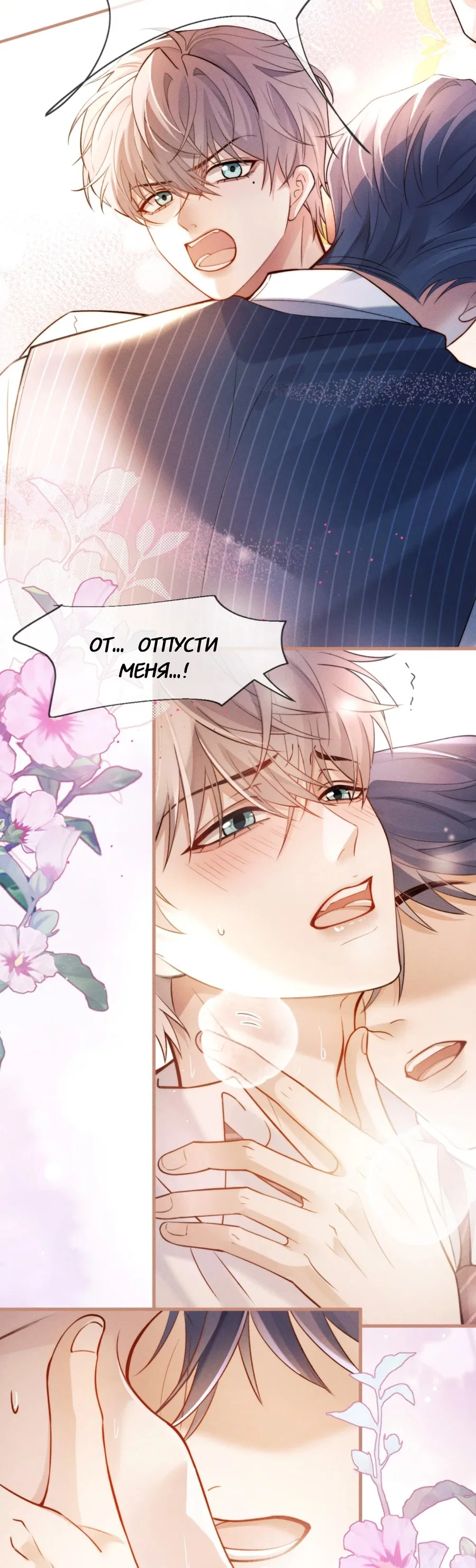 Манга Клеймо змеиного яйца - Глава 1 Страница 31