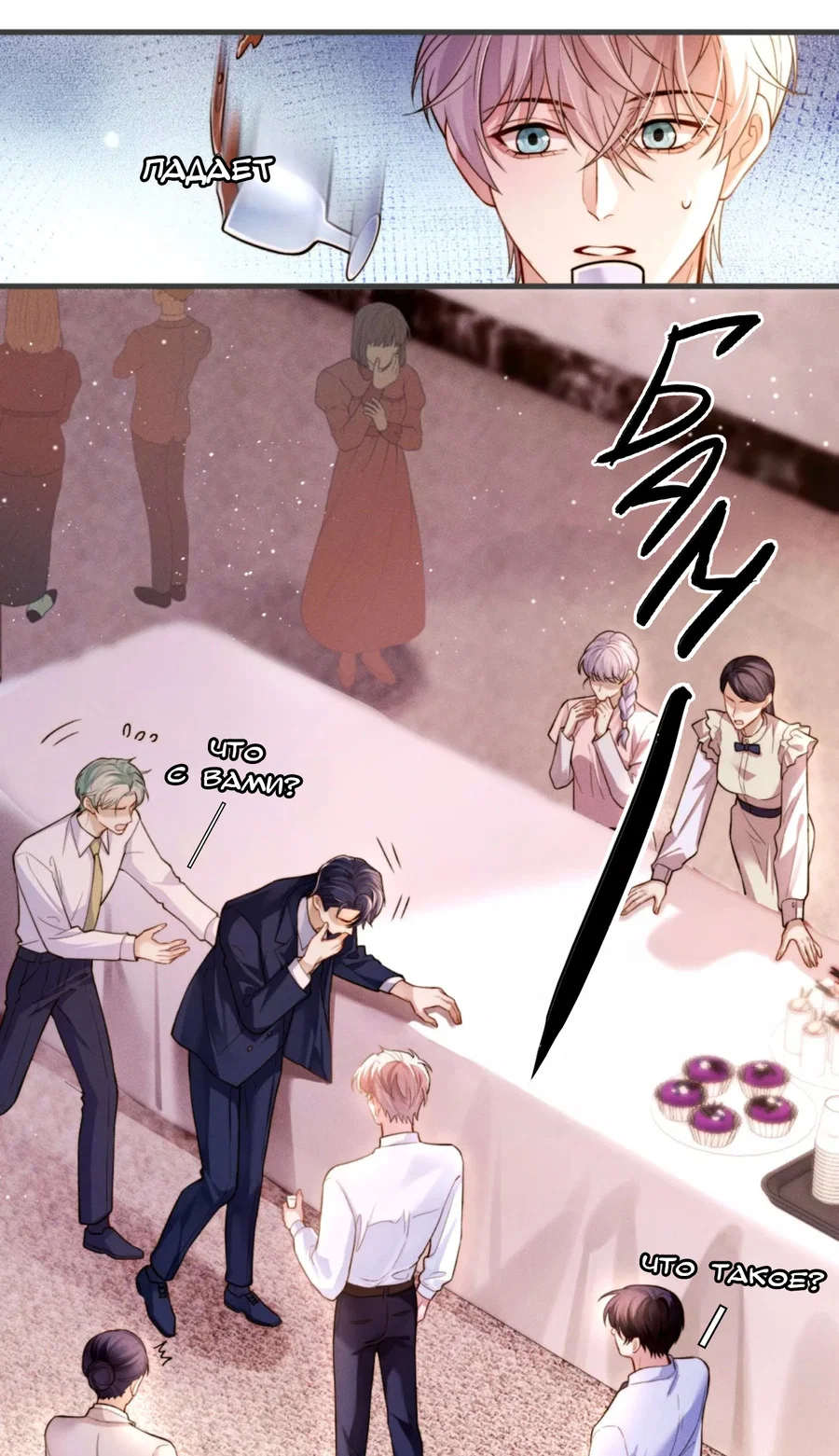 Манга Клеймо змеиного яйца - Глава 1 Страница 20