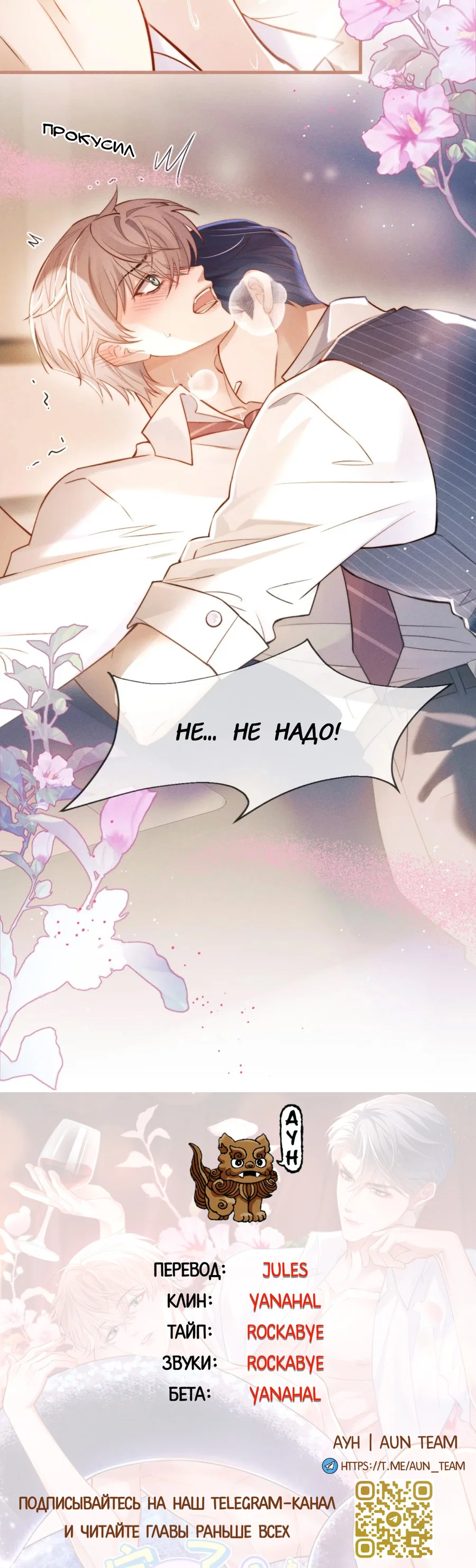 Манга Клеймо змеиного яйца - Глава 1 Страница 32