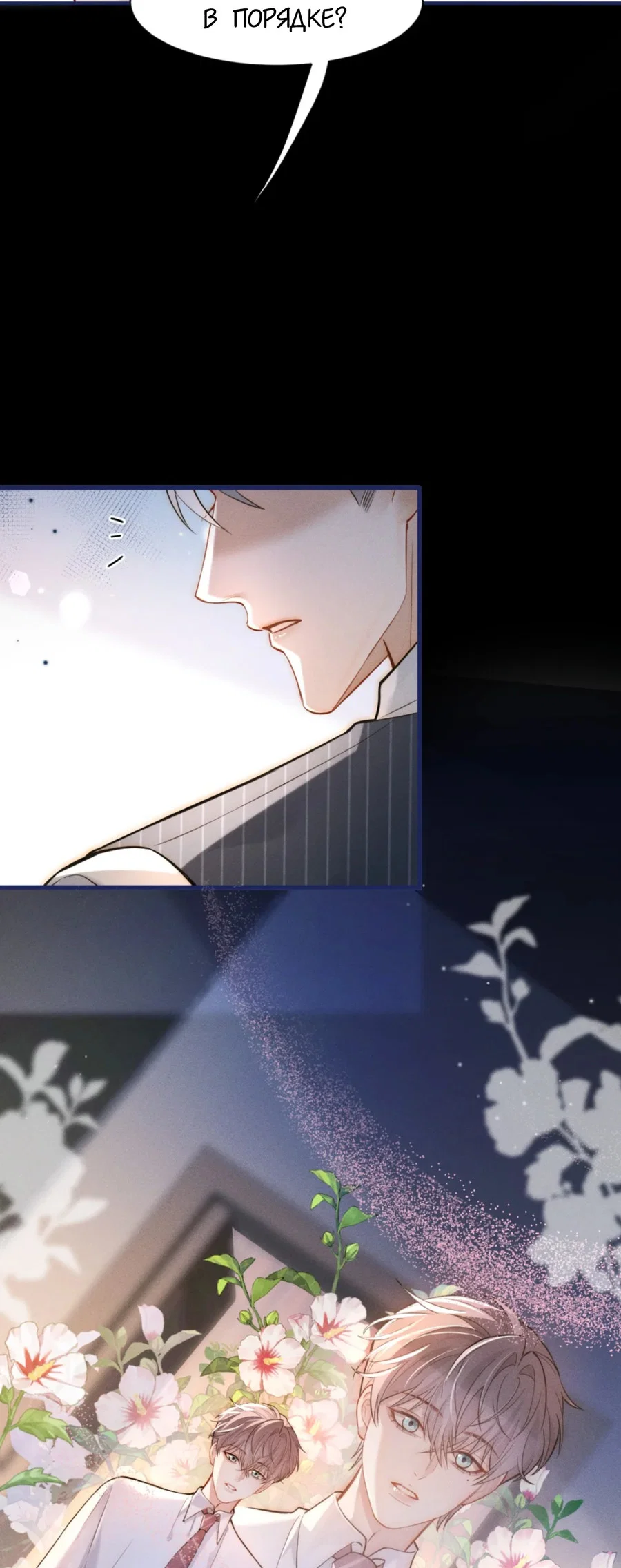 Манга Клеймо змеиного яйца - Глава 1 Страница 26