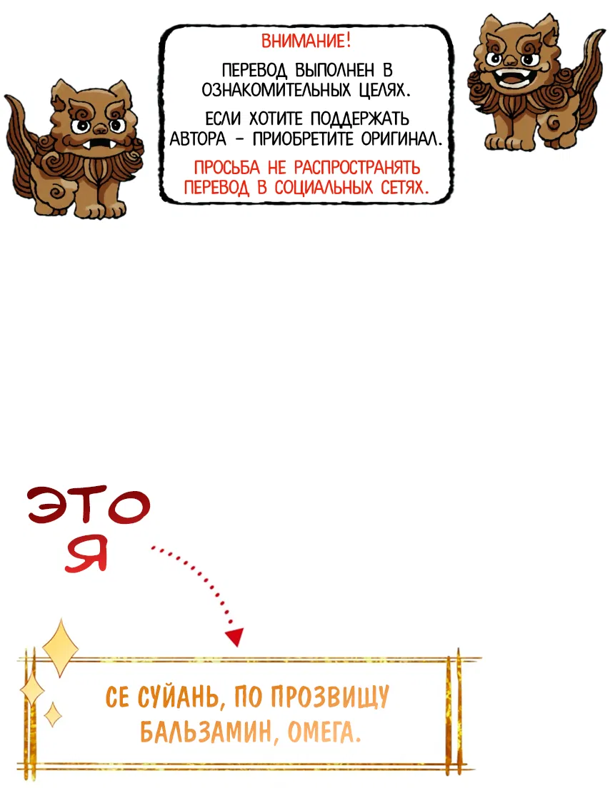 Манга Клеймо змеиного яйца - Глава 0 Страница 1