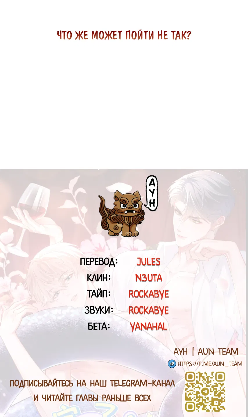 Манга Клеймо змеиного яйца - Глава 0 Страница 8