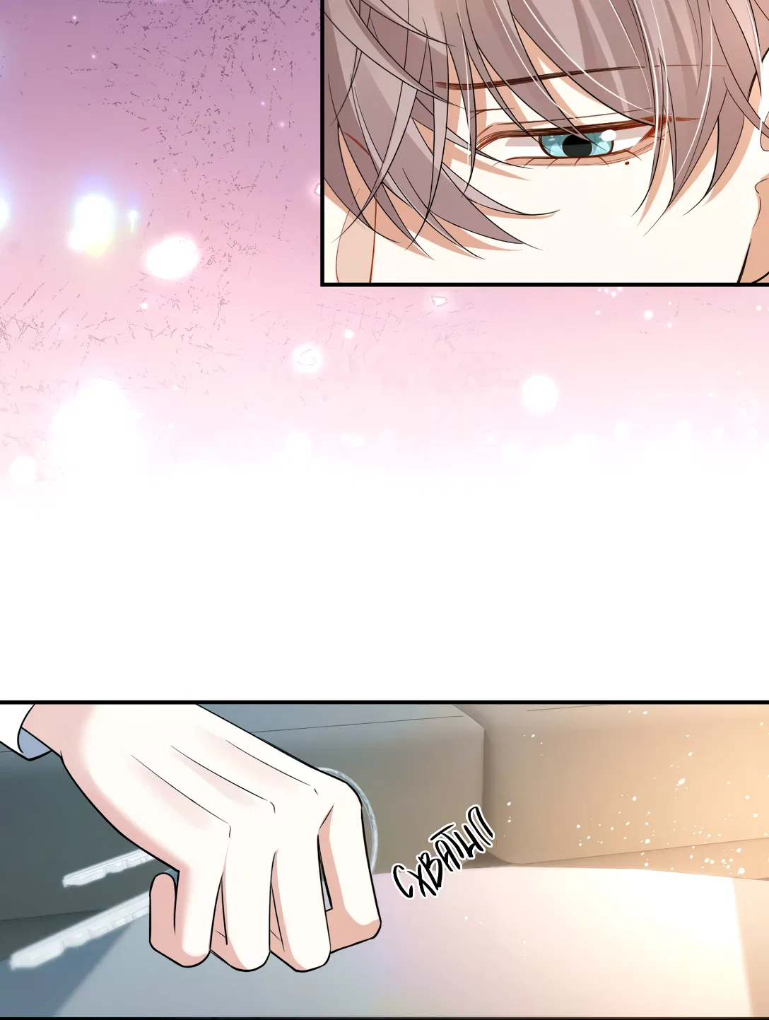 Манга Клеймо змеиного яйца - Глава 20 Страница 14