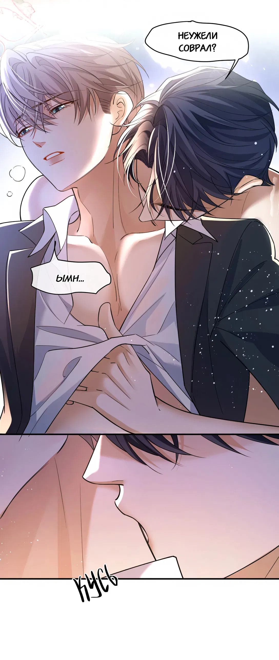 Манга Клеймо змеиного яйца - Глава 20 Страница 36