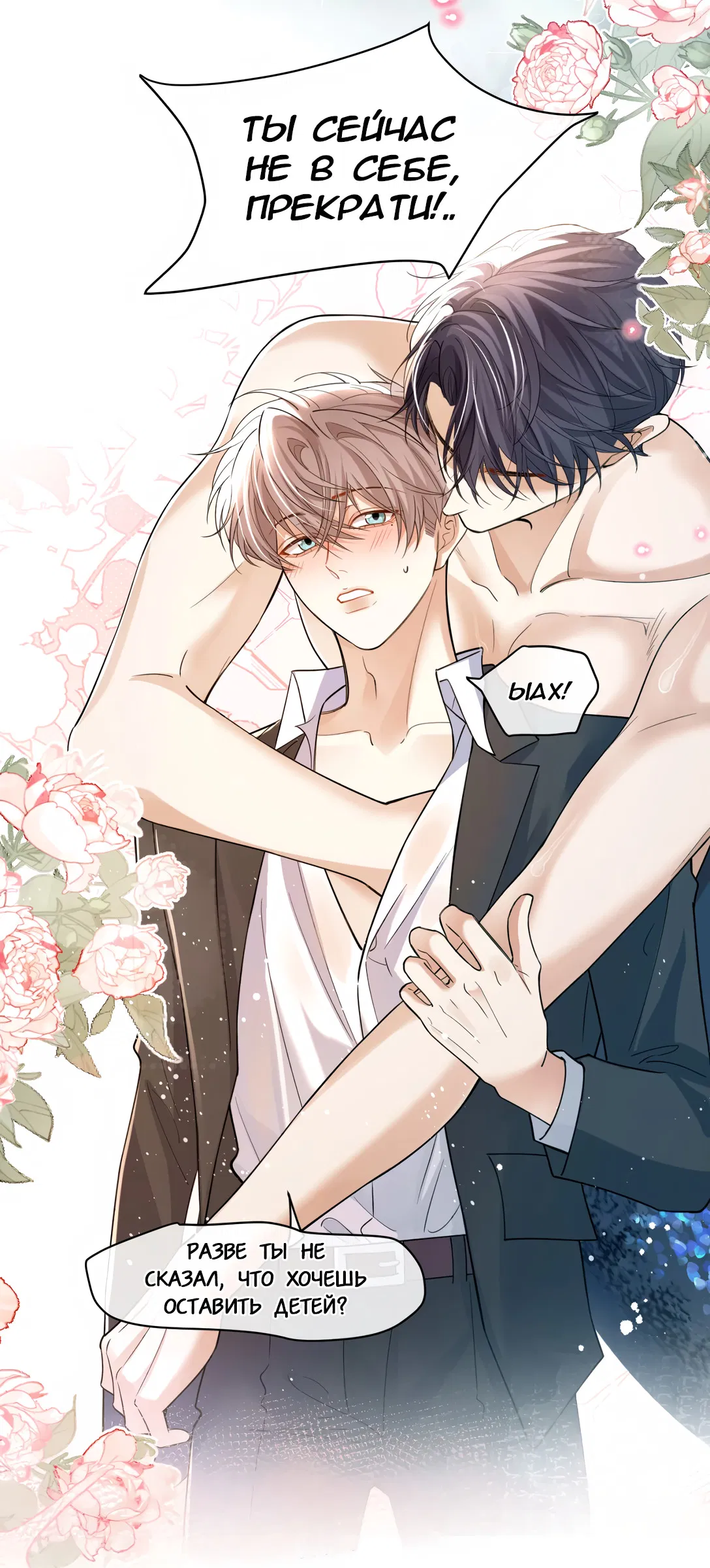 Манга Клеймо змеиного яйца - Глава 20 Страница 35