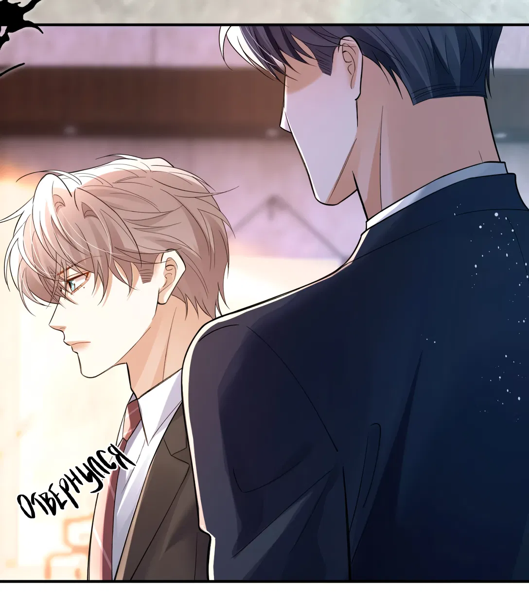 Манга Клеймо змеиного яйца - Глава 20 Страница 6