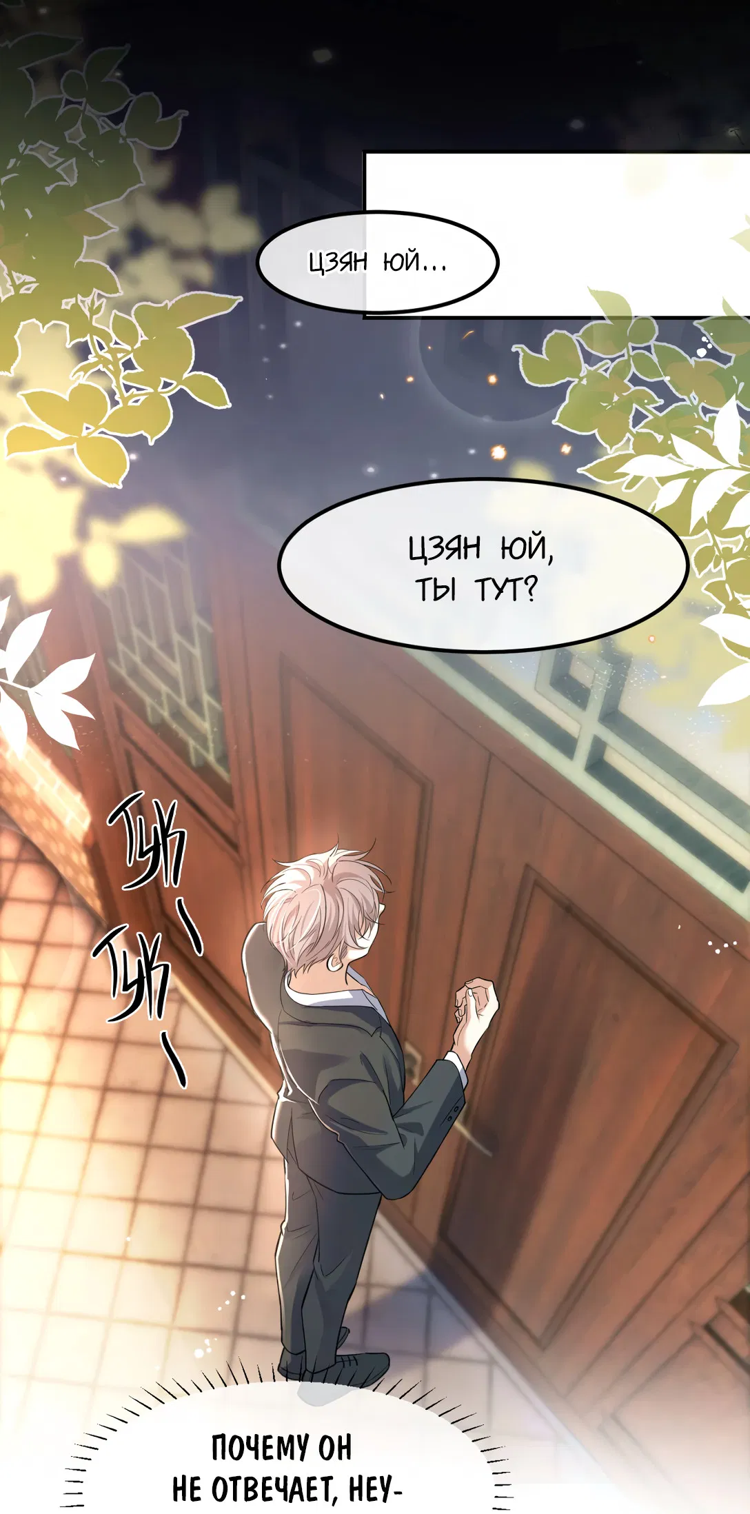 Манга Клеймо змеиного яйца - Глава 20 Страница 20