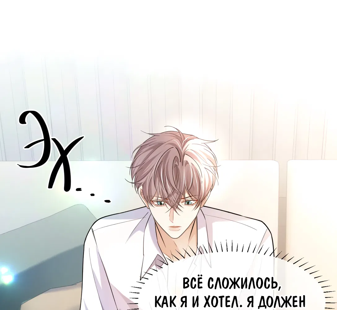 Манга Клеймо змеиного яйца - Глава 20 Страница 12