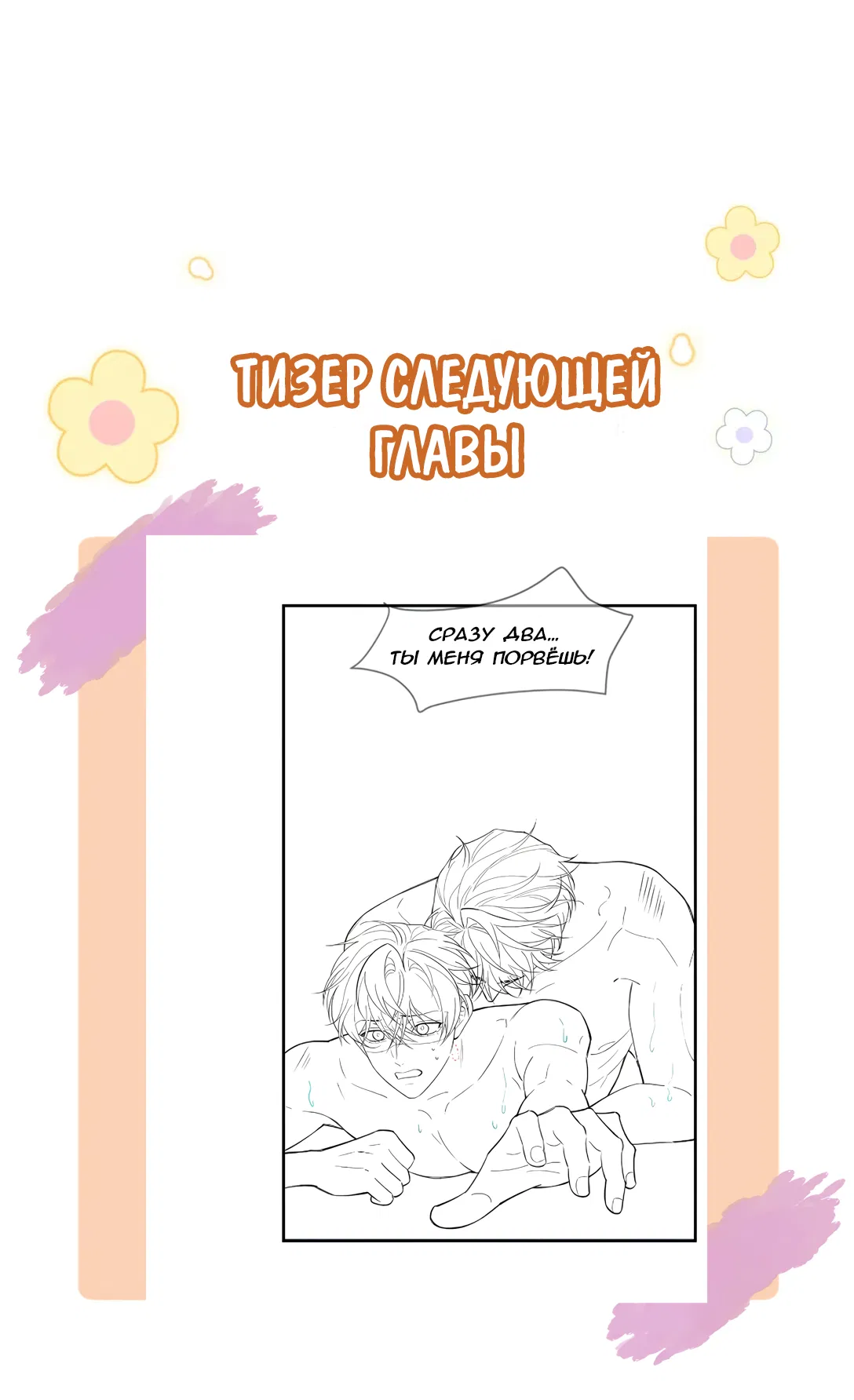 Манга Клеймо змеиного яйца - Глава 20 Страница 41