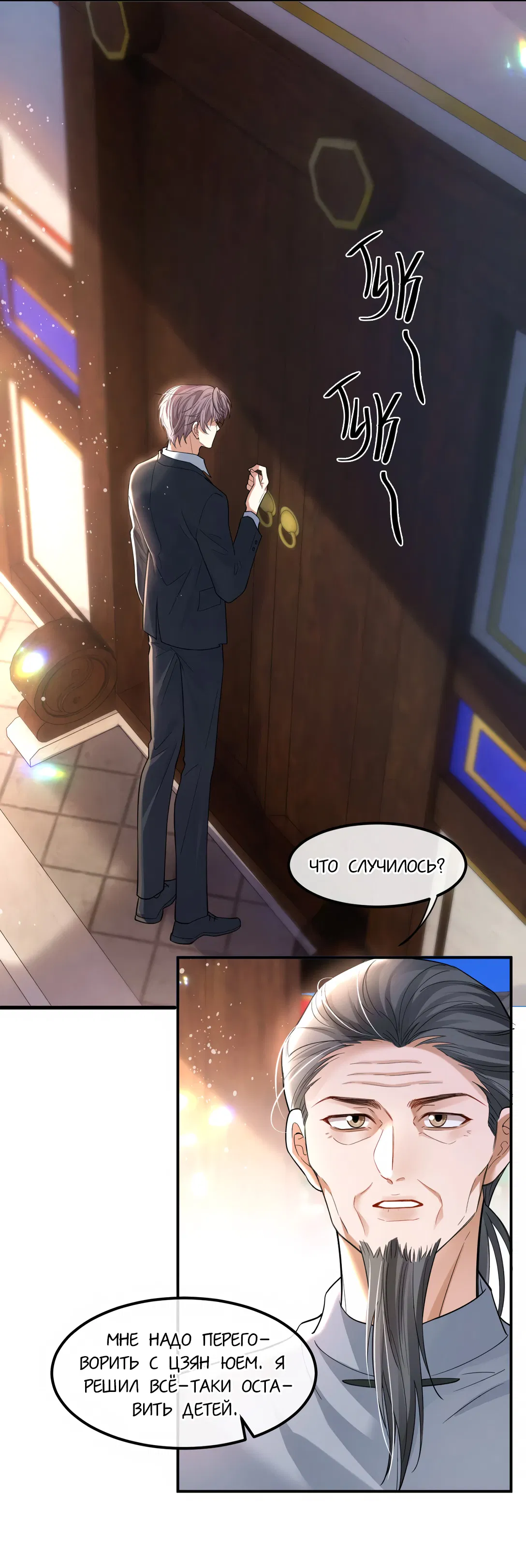 Манга Клеймо змеиного яйца - Глава 20 Страница 17