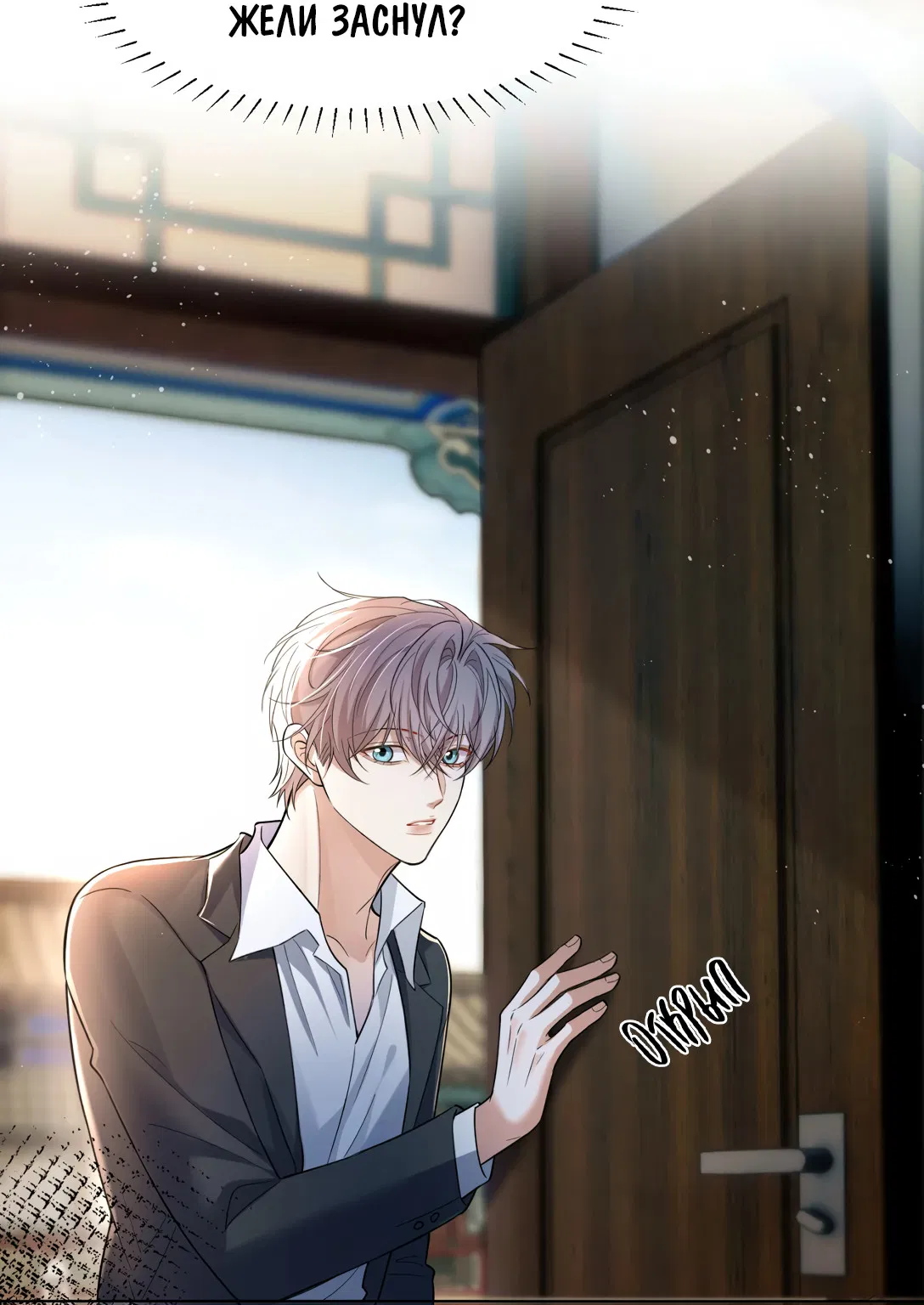 Манга Клеймо змеиного яйца - Глава 20 Страница 21