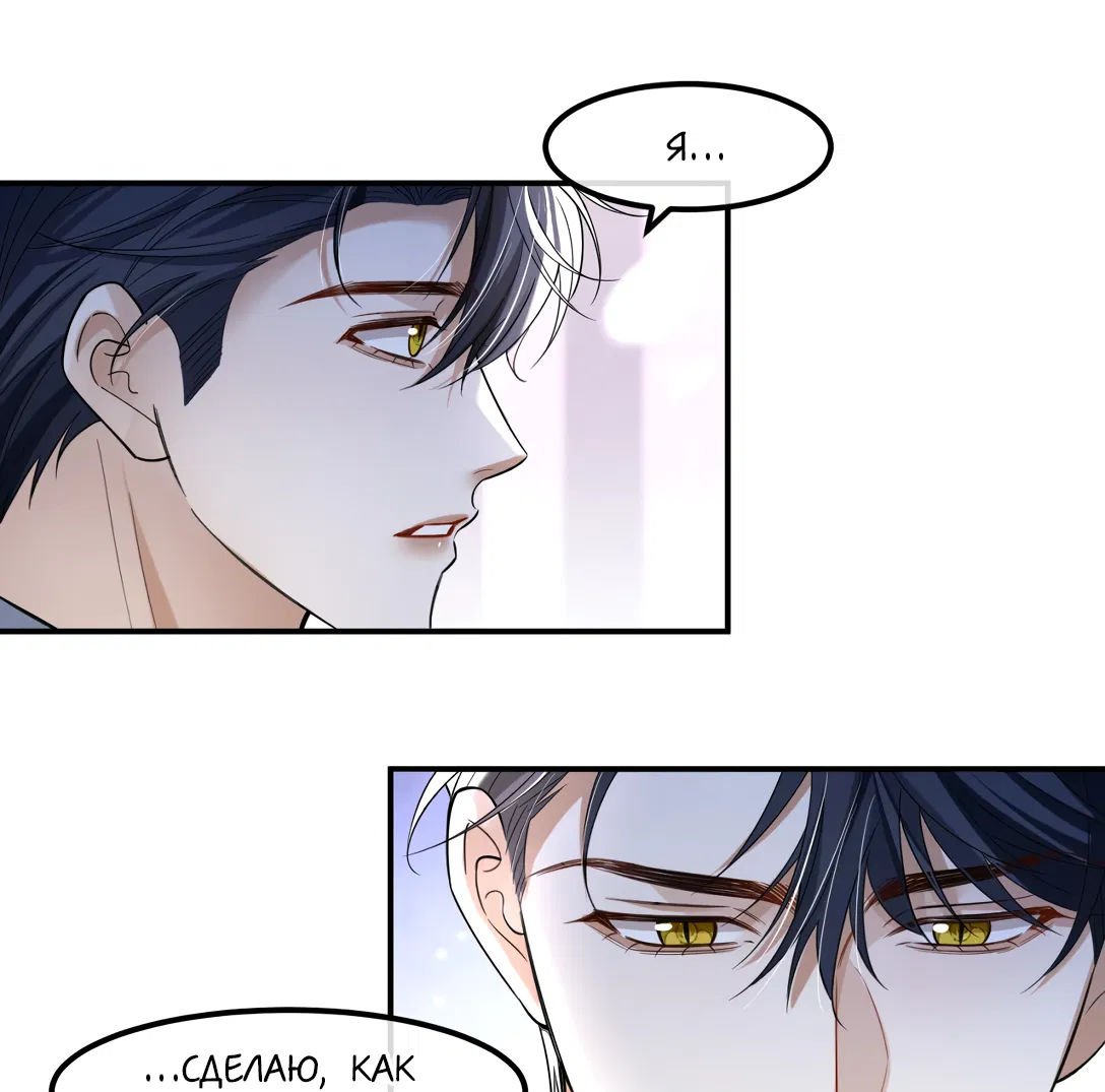 Манга Клеймо змеиного яйца - Глава 20 Страница 4