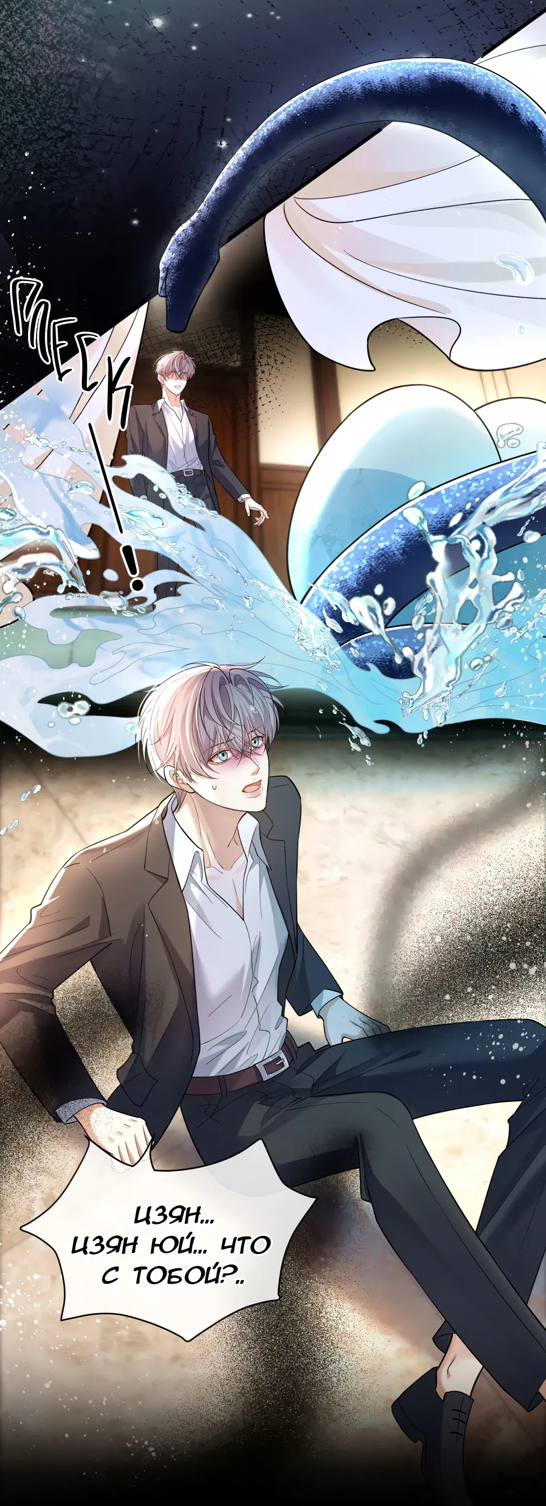 Манга Клеймо змеиного яйца - Глава 20 Страница 27