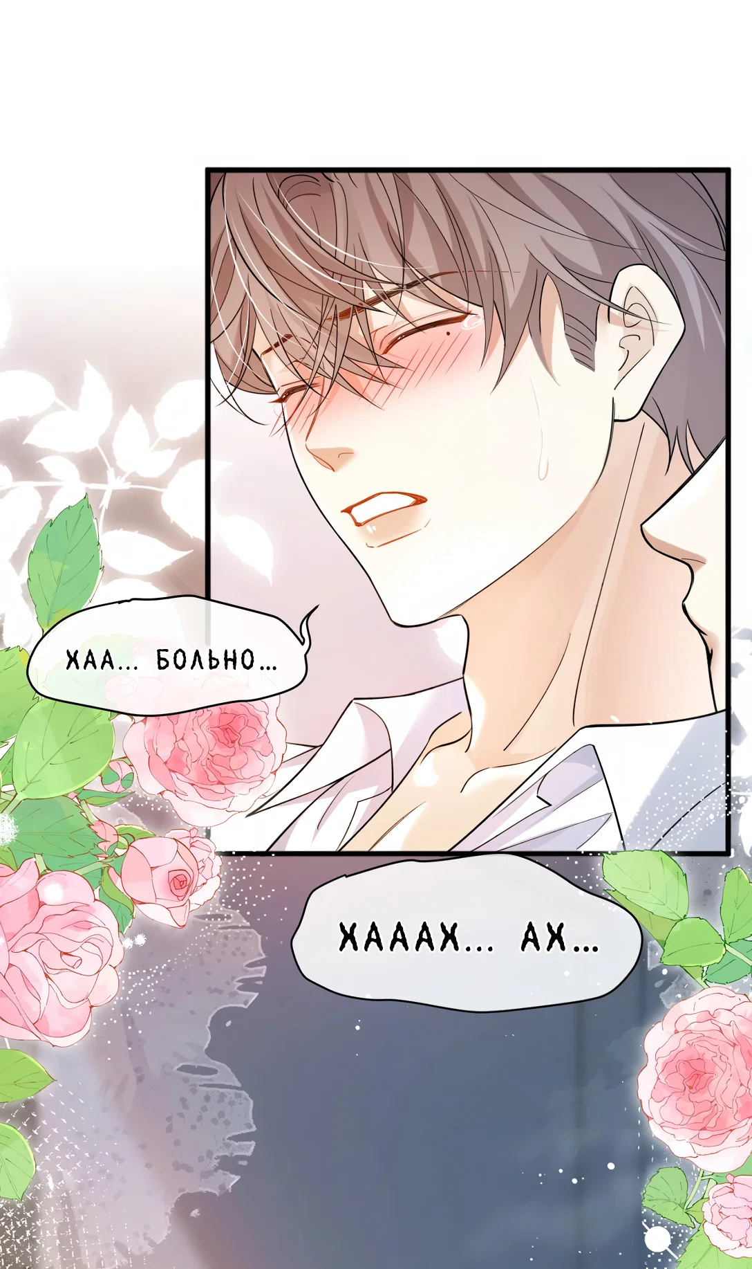 Манга Клеймо змеиного яйца - Глава 20 Страница 37