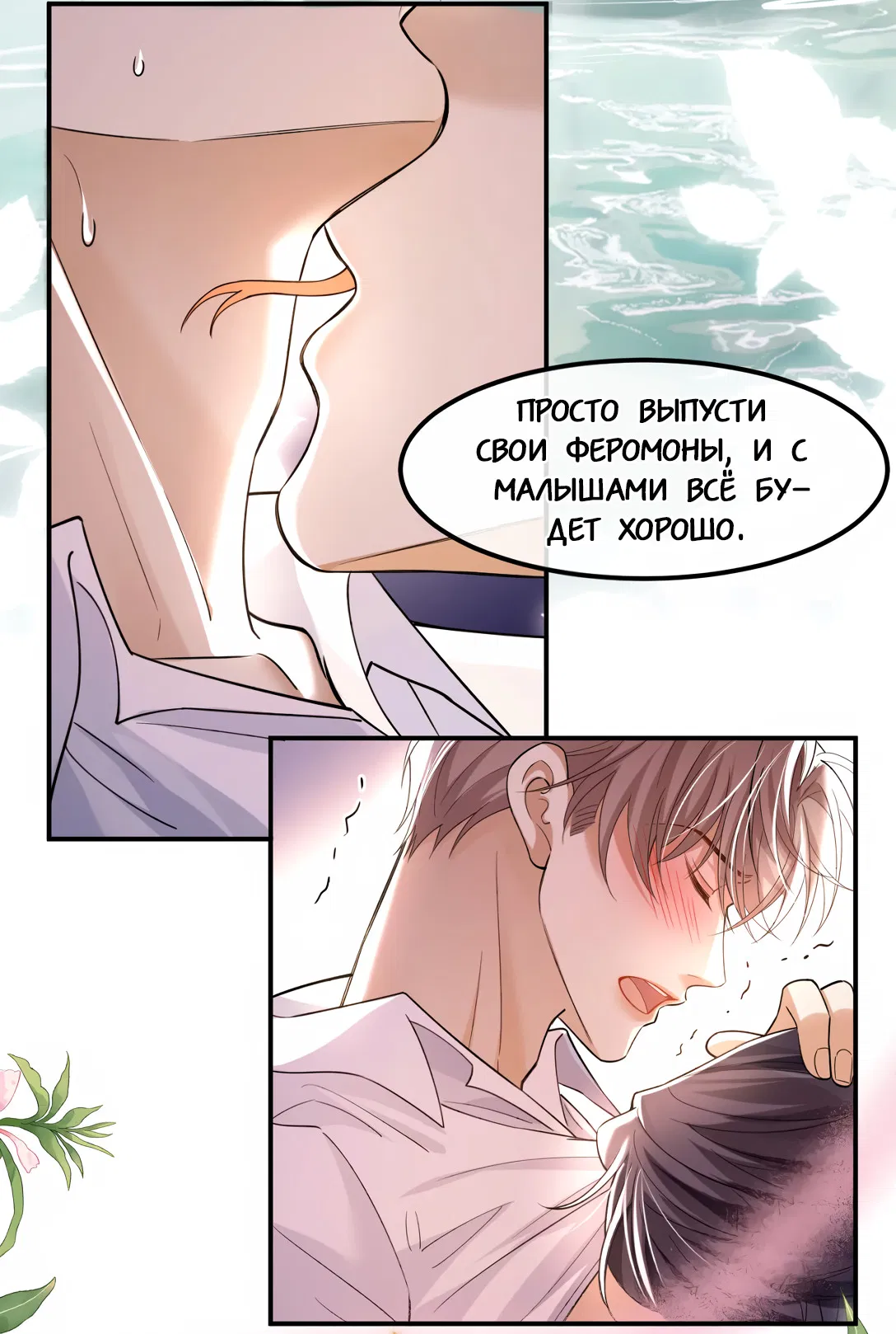 Манга Клеймо змеиного яйца - Глава 20 Страница 39