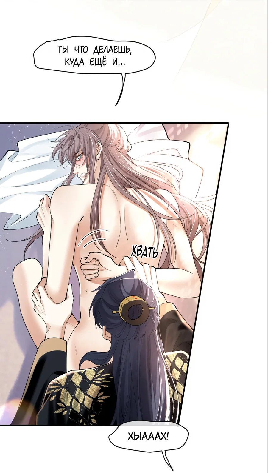 Манга Клеймо змеиного яйца - Глава 20.5 Страница 10