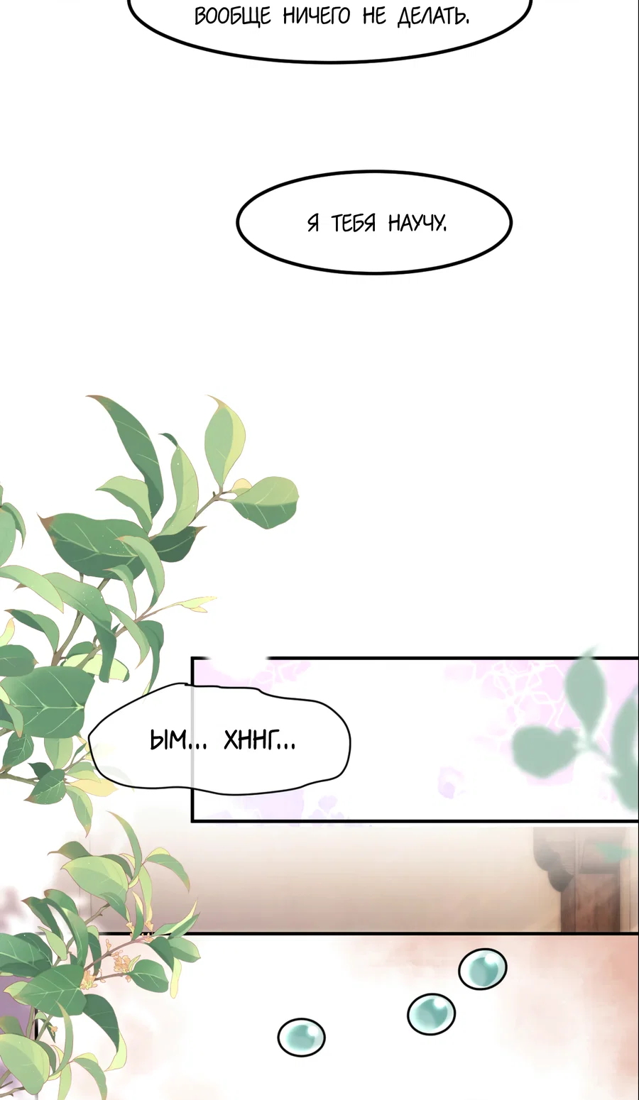 Манга Клеймо змеиного яйца - Глава 20.5 Страница 5