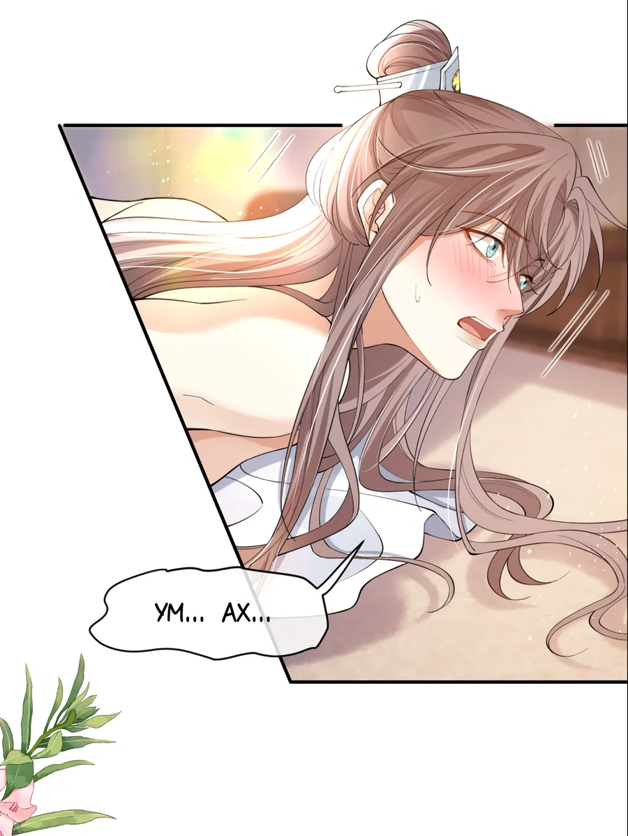 Манга Клеймо змеиного яйца - Глава 20.5 Страница 11