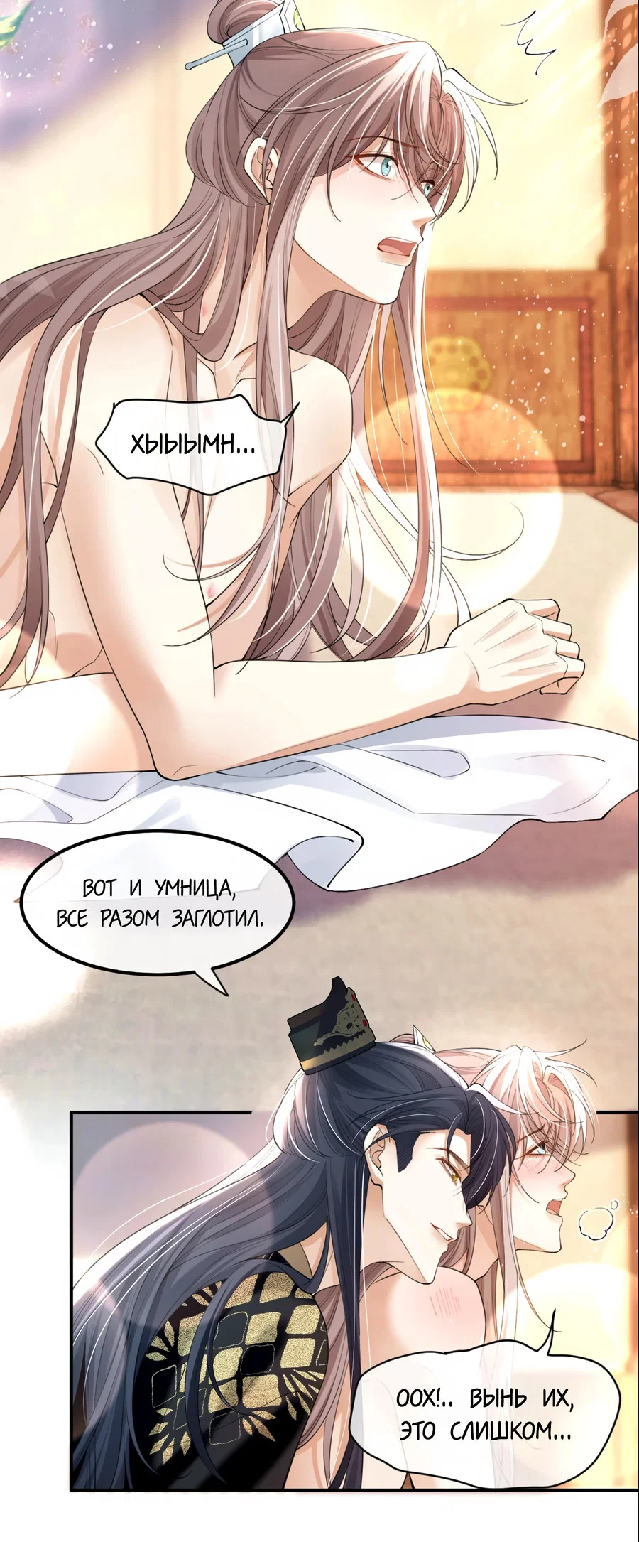 Манга Клеймо змеиного яйца - Глава 20.5 Страница 8