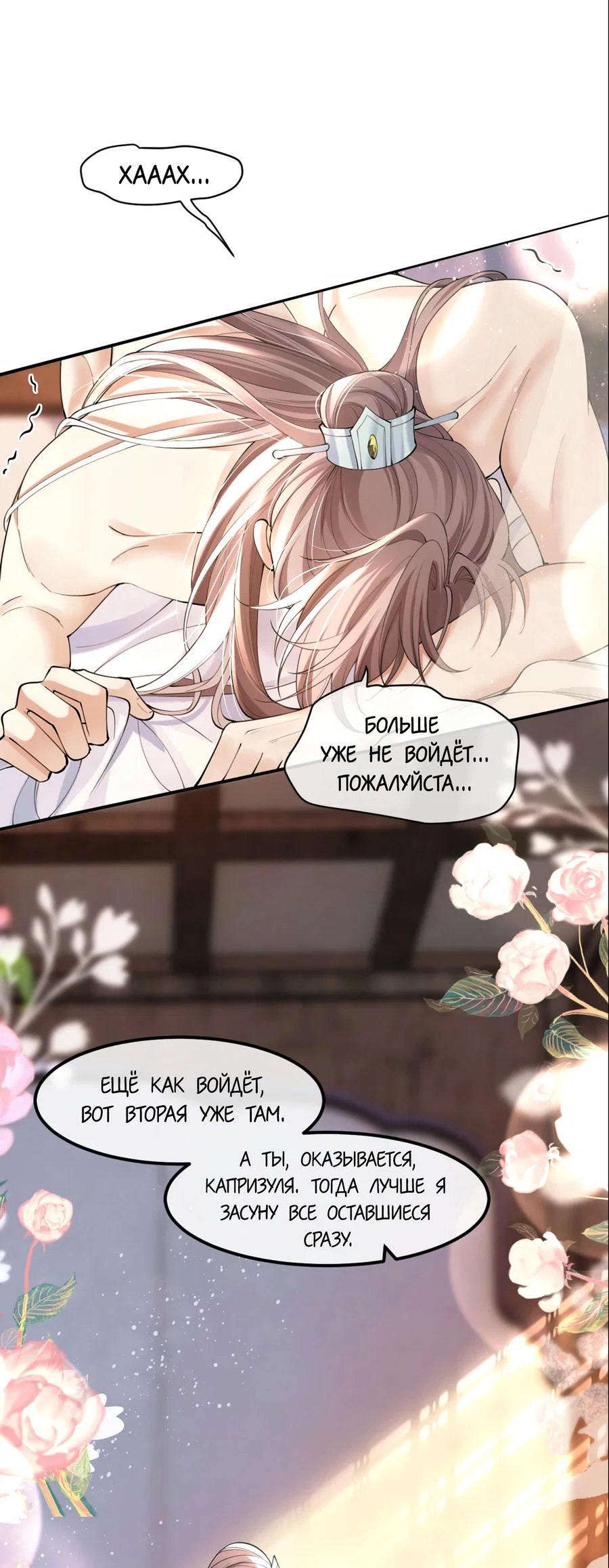 Манга Клеймо змеиного яйца - Глава 20.5 Страница 7