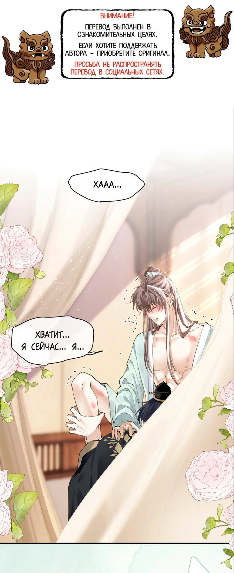 Манга Клеймо змеиного яйца - Глава 20.5 Страница 1