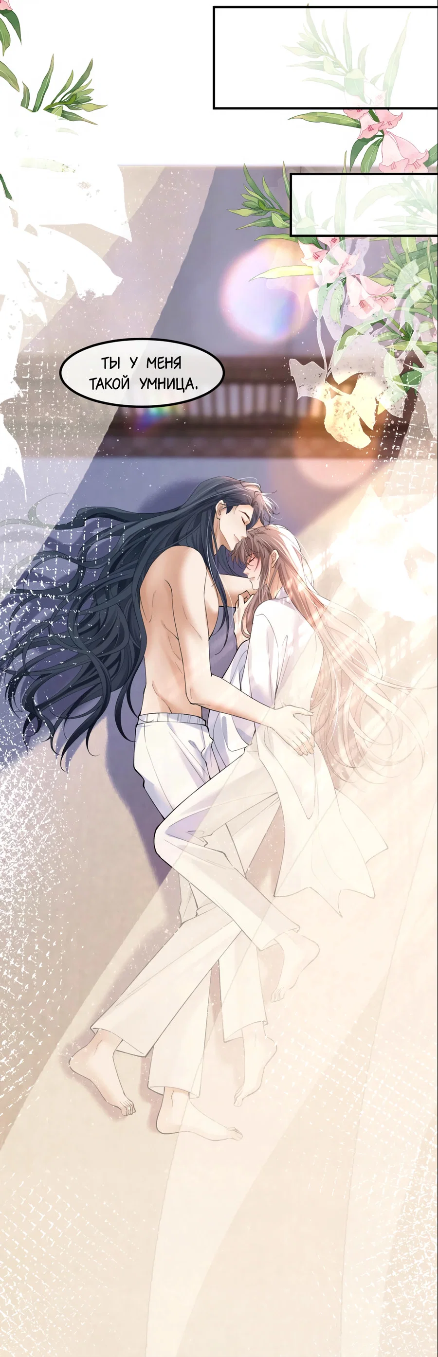 Манга Клеймо змеиного яйца - Глава 20.5 Страница 12